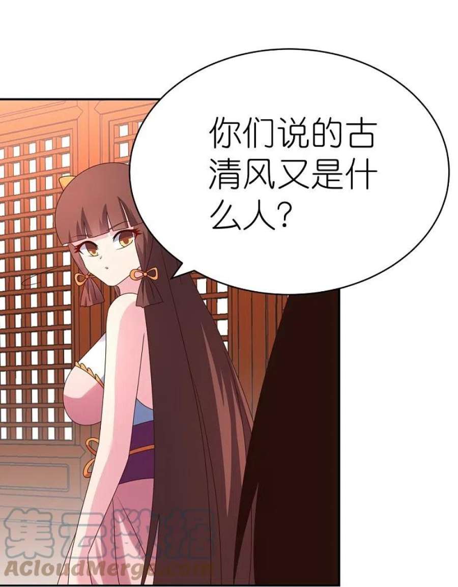 尊上355话 大逆乾坤血脉