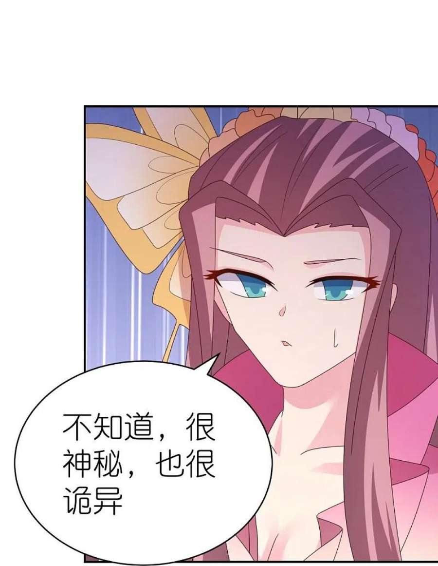 尊上355话 大逆乾坤血脉