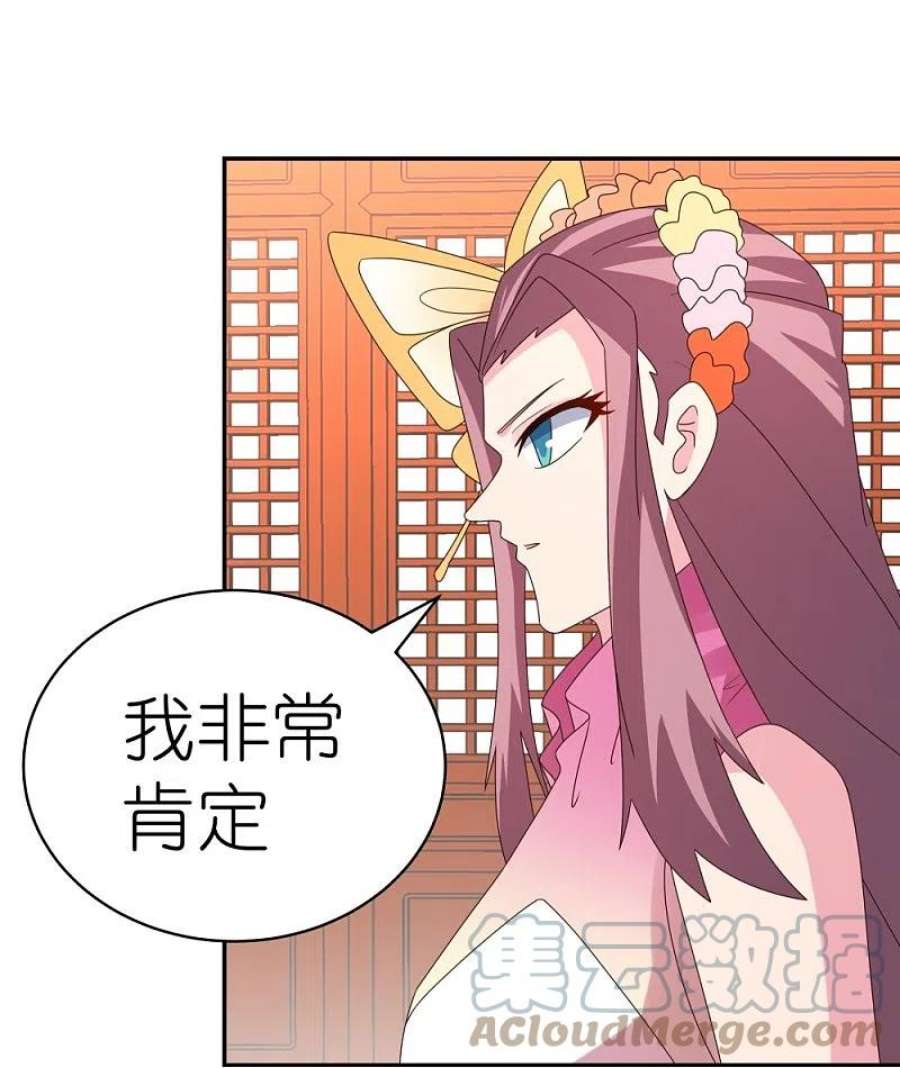 尊上355话 大逆乾坤血脉