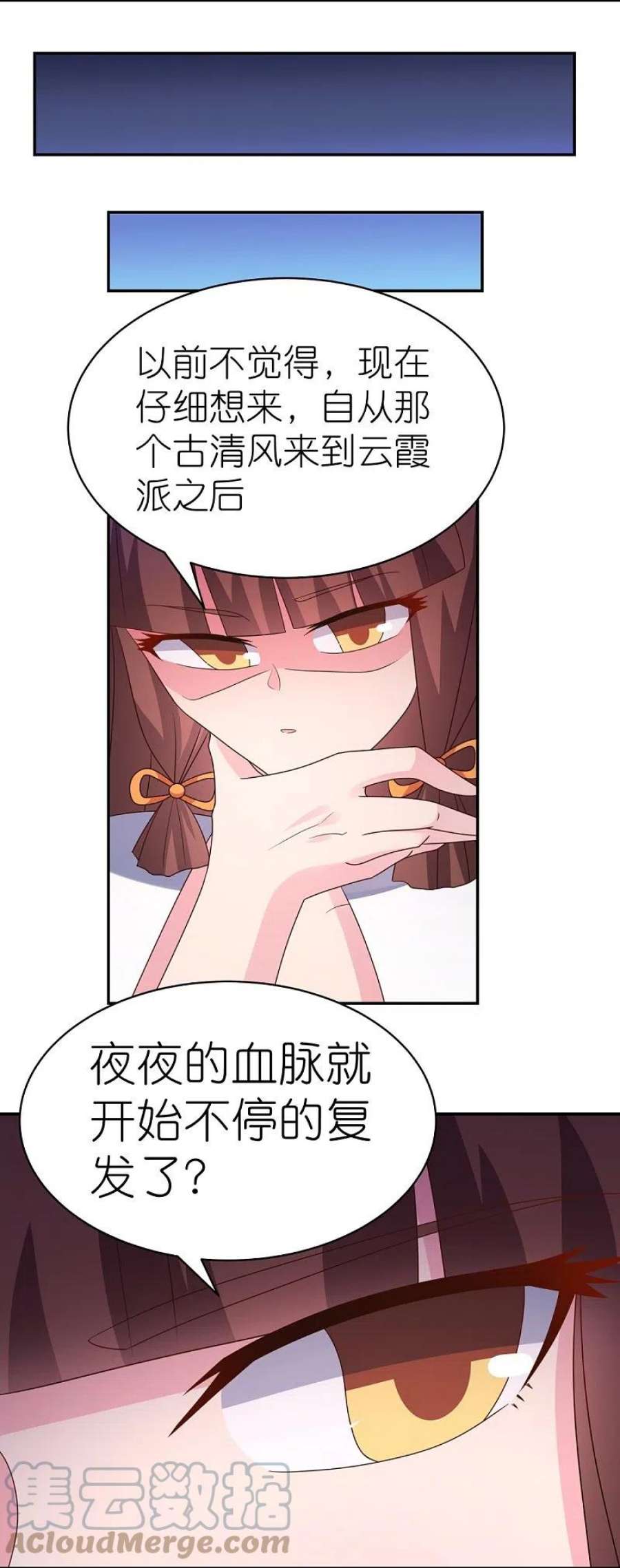 尊上355话 大逆乾坤血脉