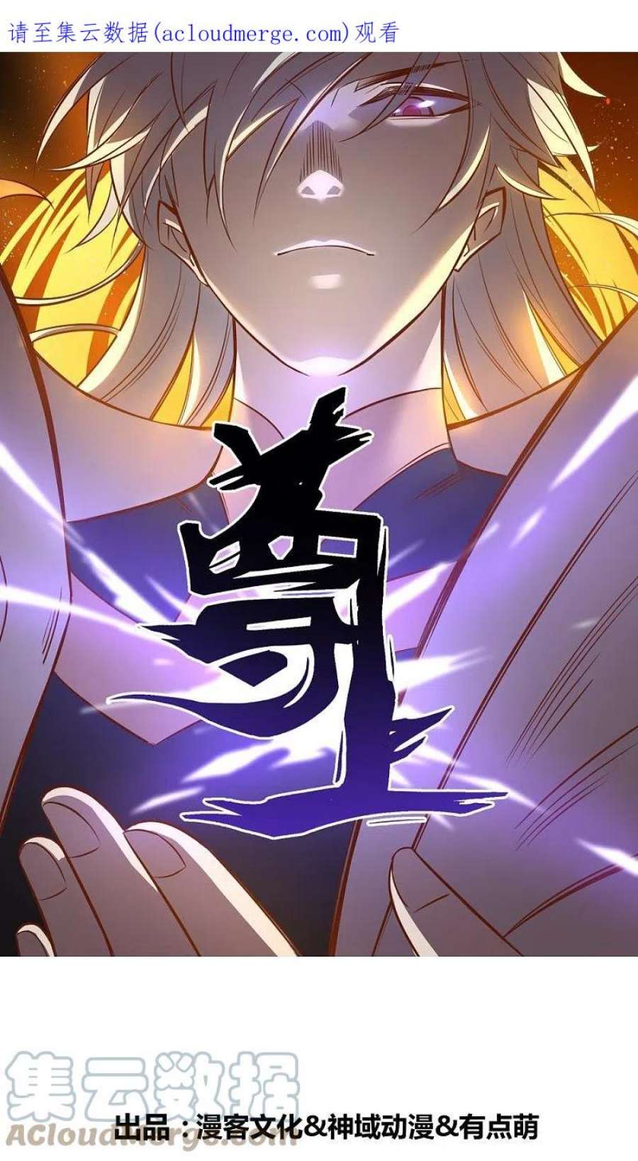 尊上356话 江湖骗子？