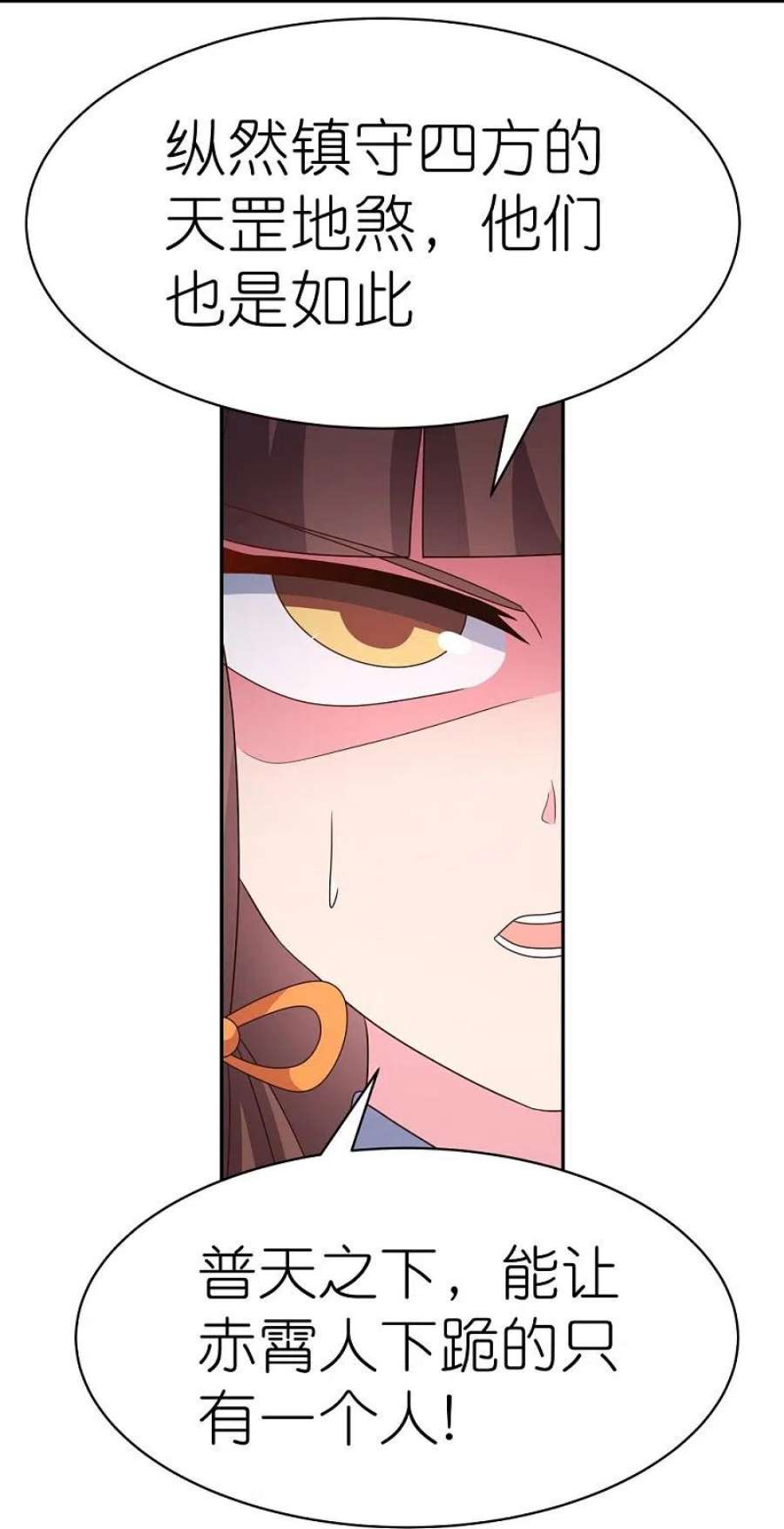 尊上356话 江湖骗子？