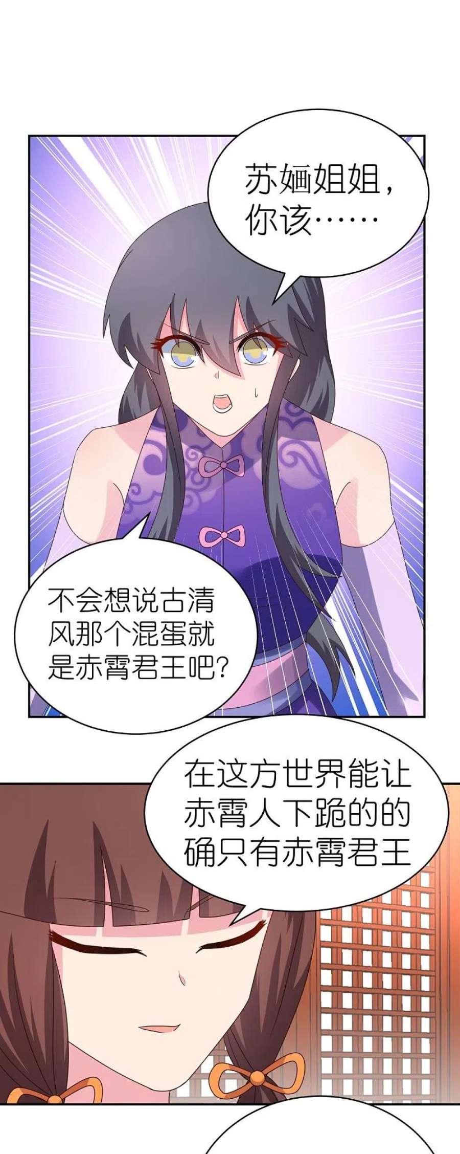 尊上356话 江湖骗子？