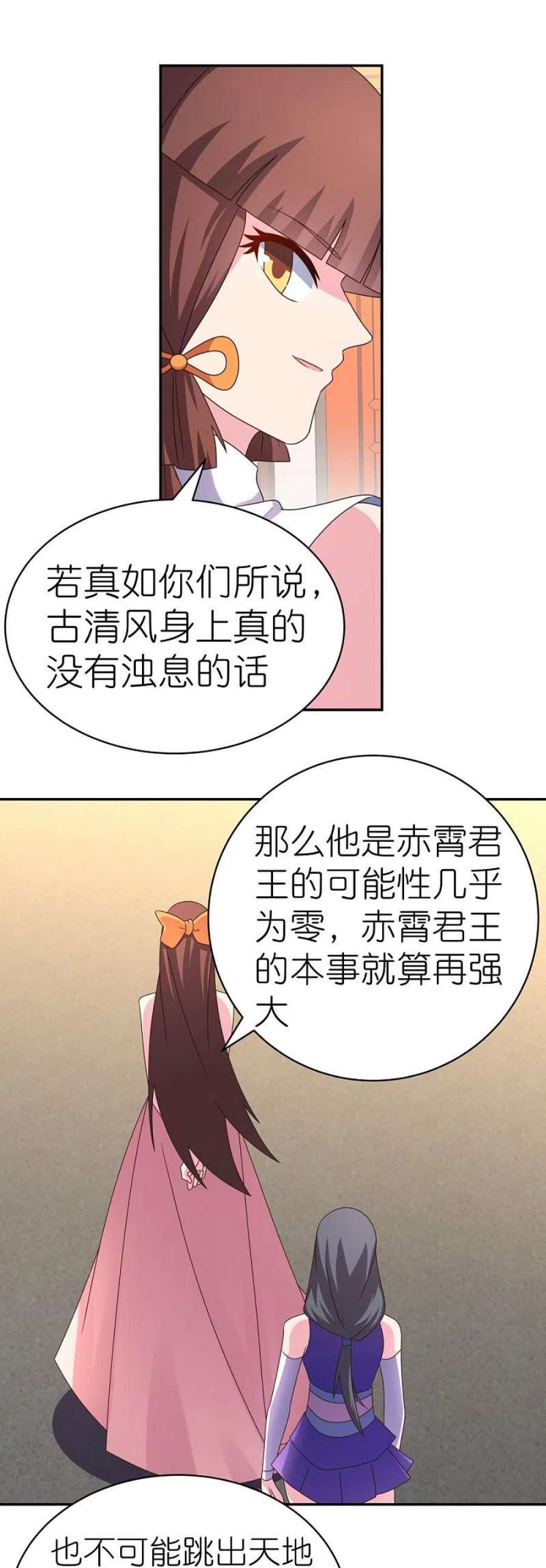 尊上356话 江湖骗子？