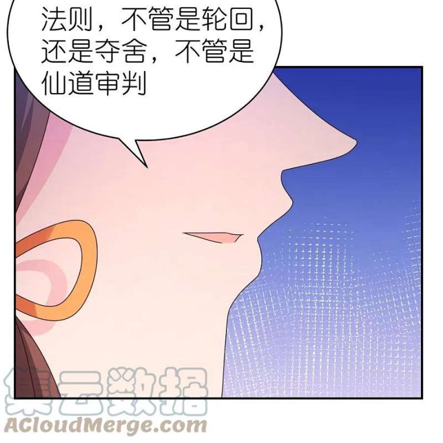 尊上356话 江湖骗子？