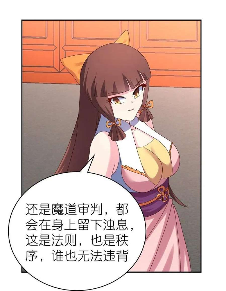 尊上356话 江湖骗子？