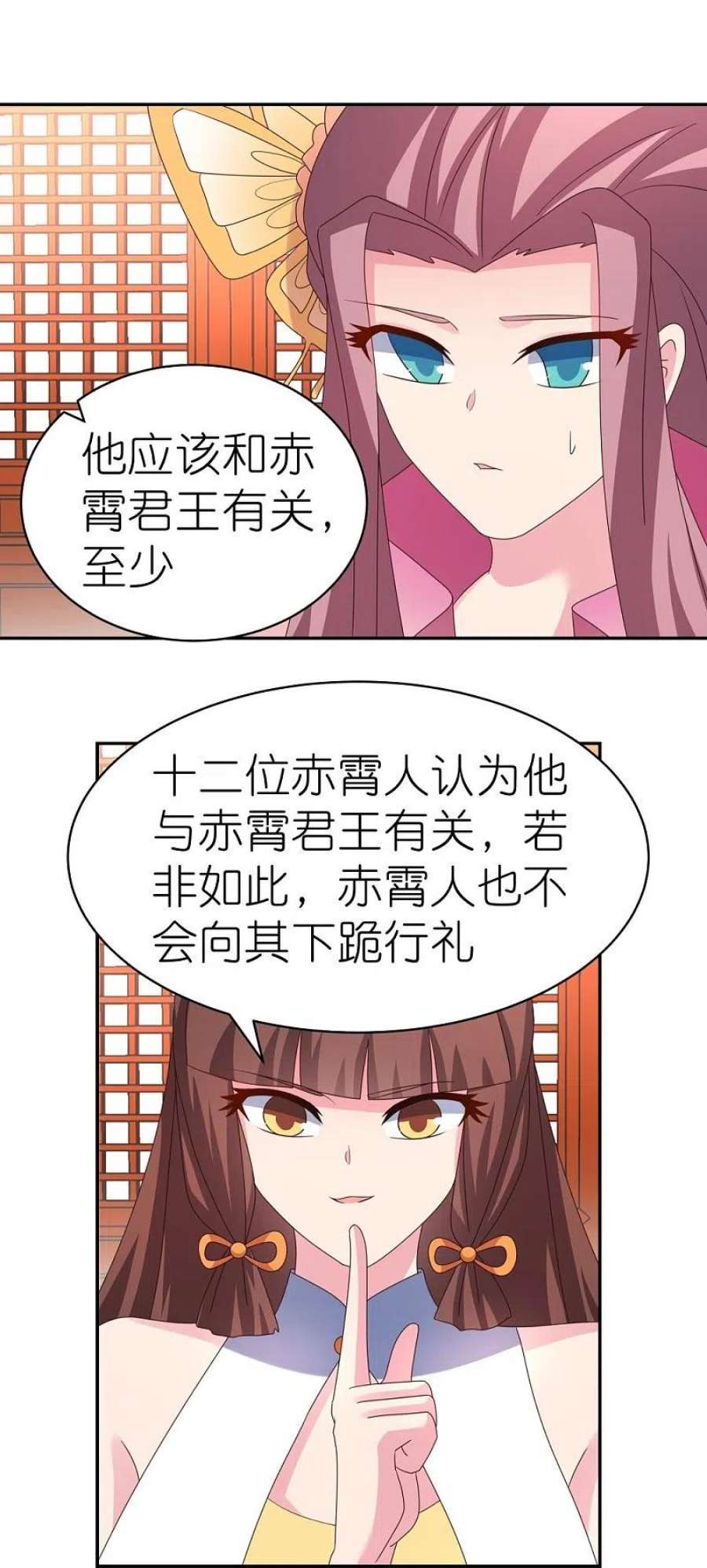 尊上356话 江湖骗子？