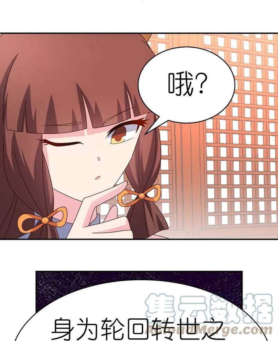 尊上356话 江湖骗子？