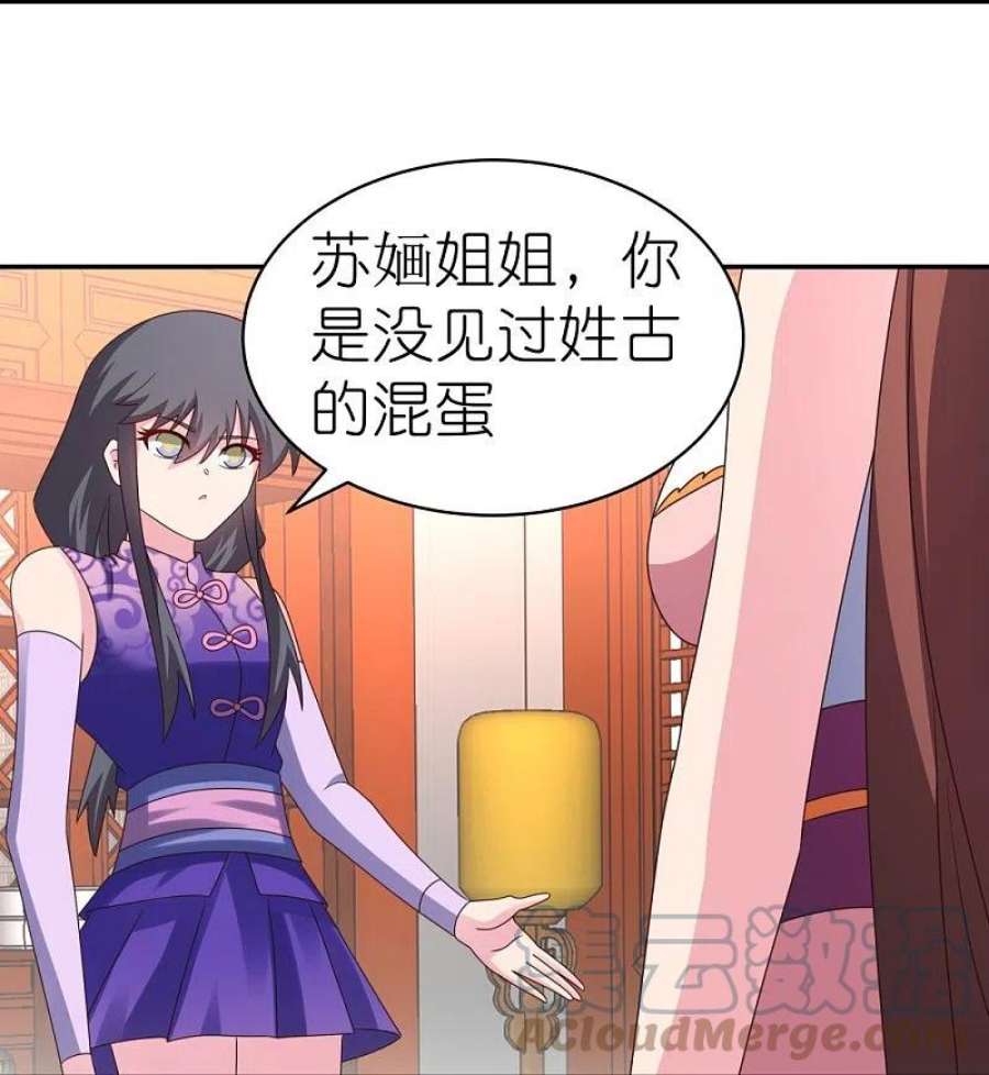 尊上356话 江湖骗子？