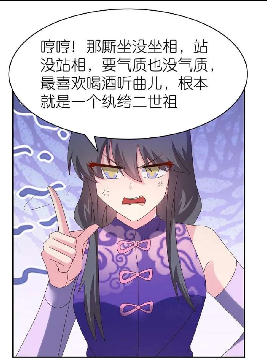 尊上356话 江湖骗子？