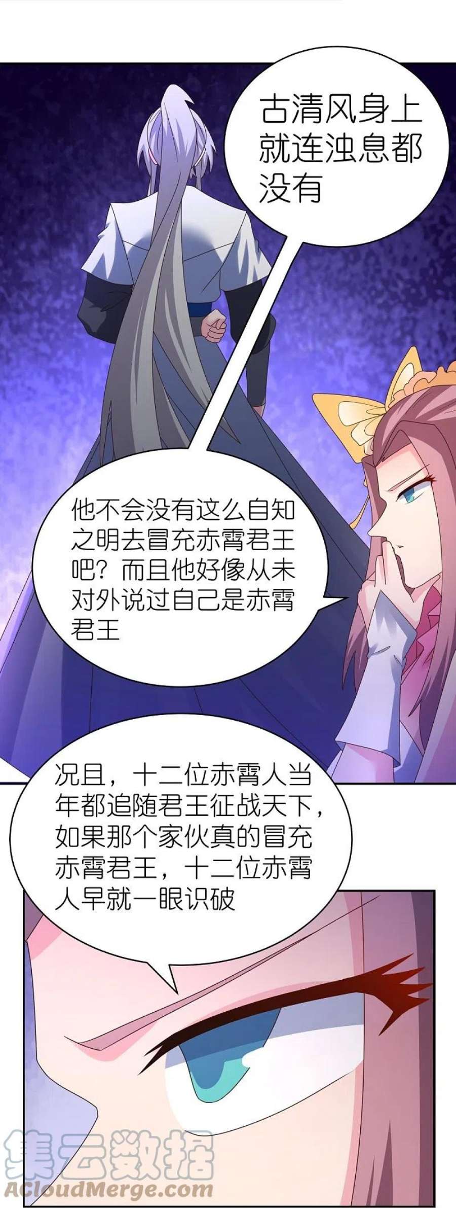 尊上356话 江湖骗子？