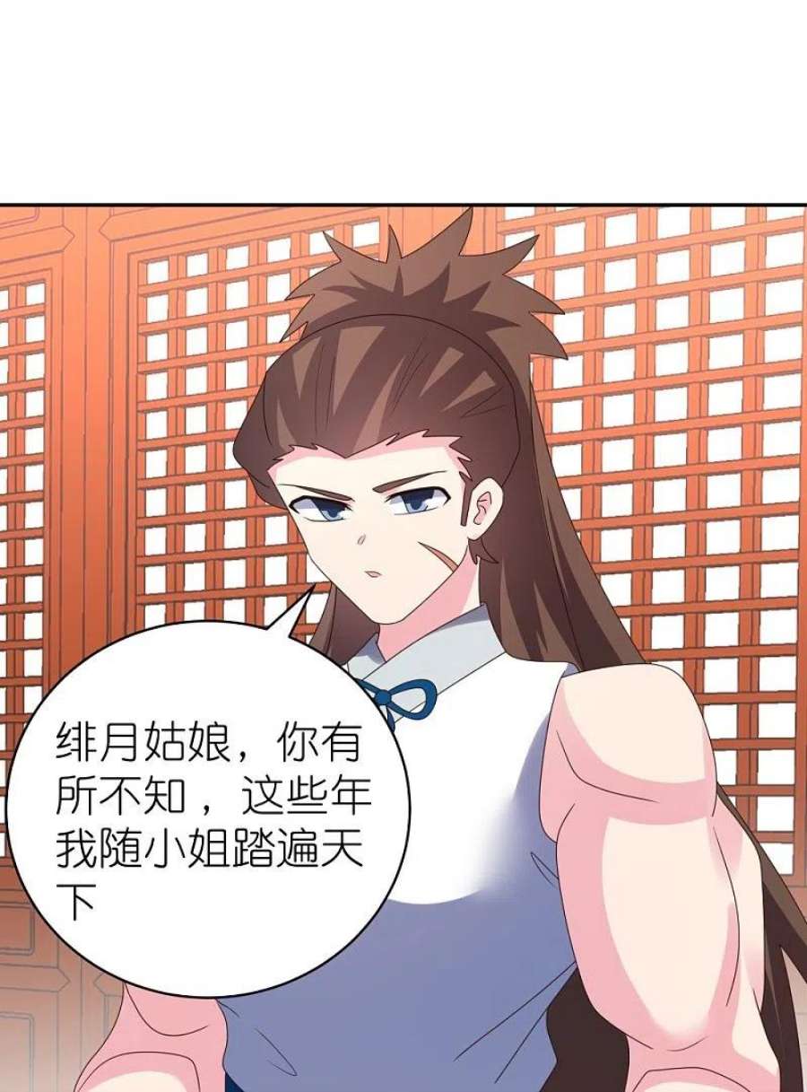 尊上356话 江湖骗子？