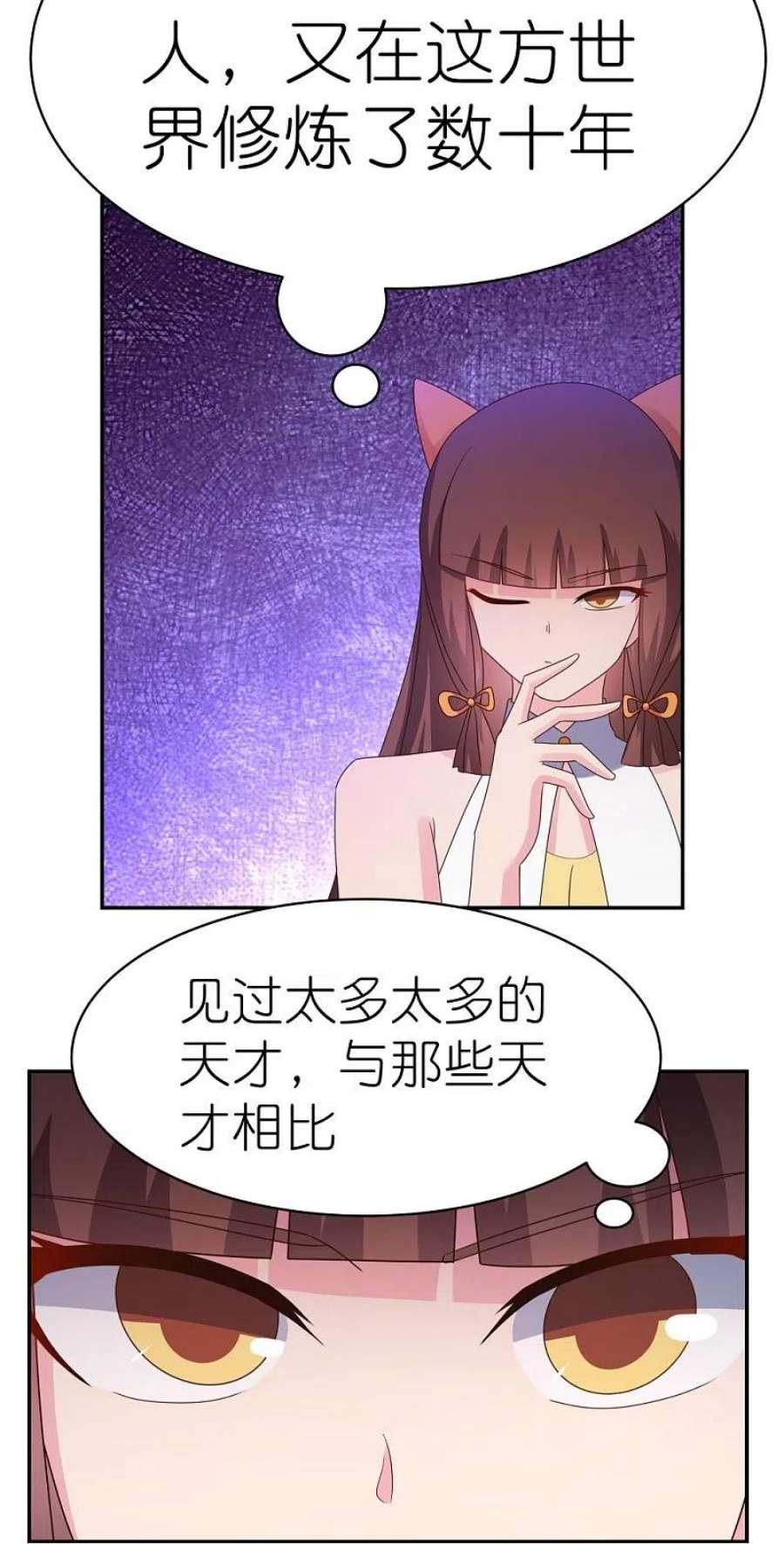 尊上356话 江湖骗子？