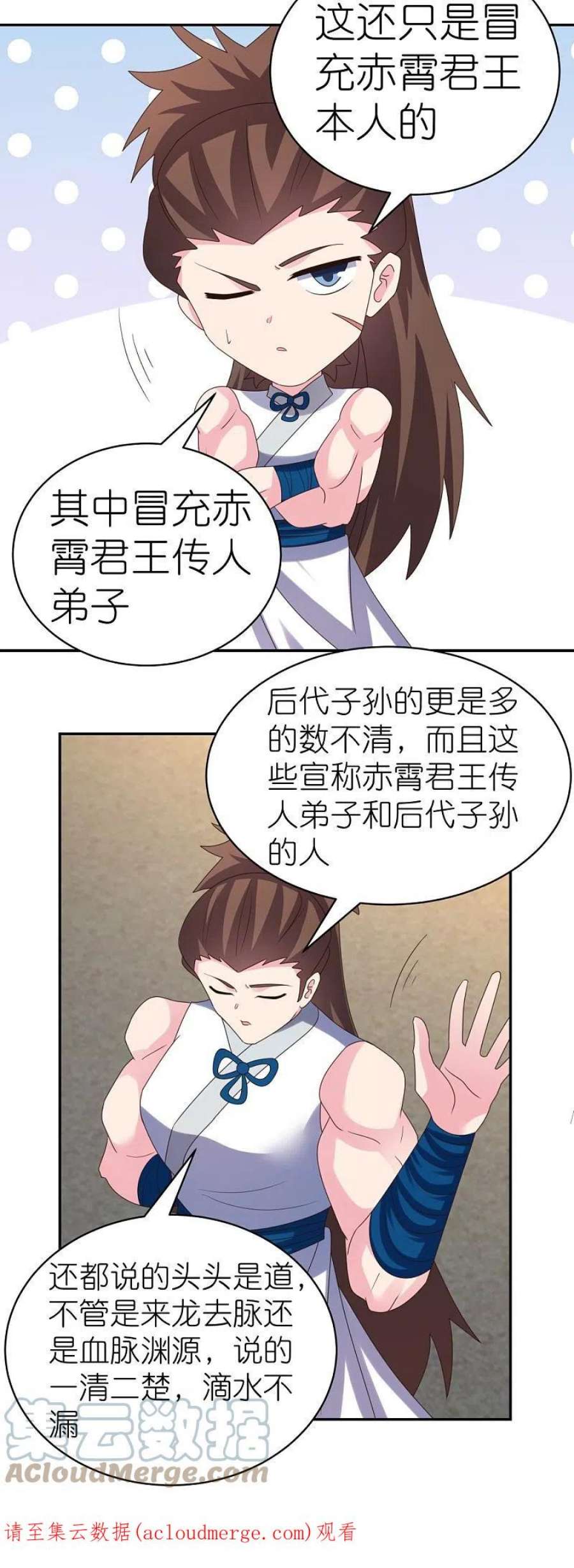 尊上356话 江湖骗子？
