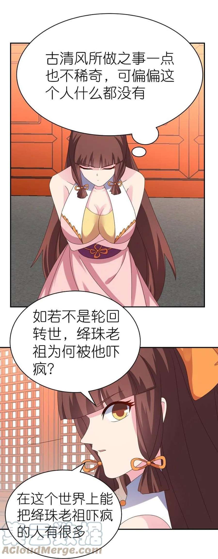 尊上356话 江湖骗子？