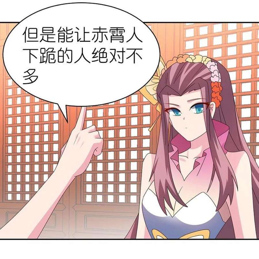 尊上356话 江湖骗子？