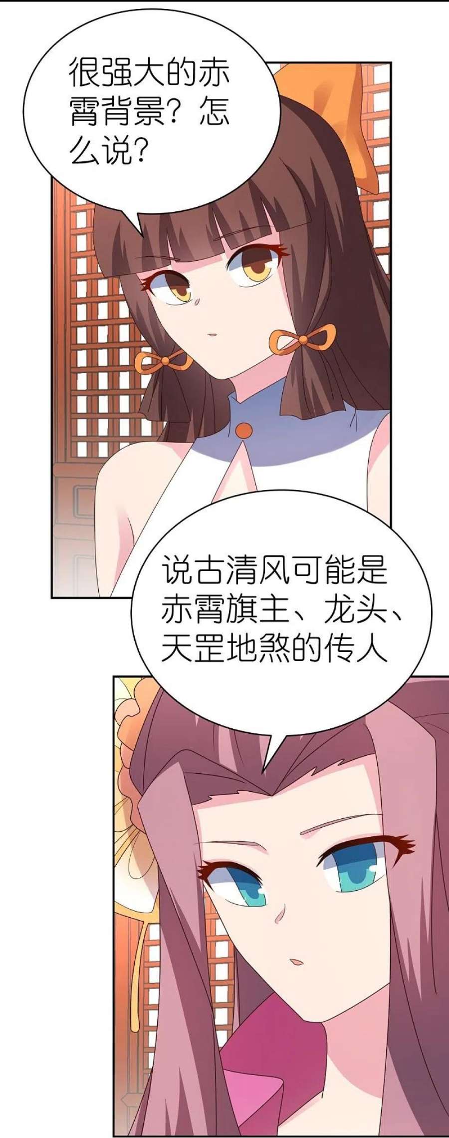 尊上356话 江湖骗子？