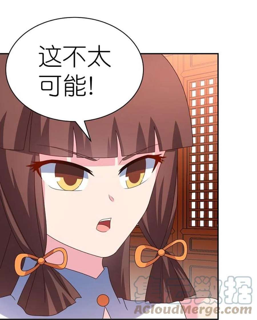 尊上356话 江湖骗子？