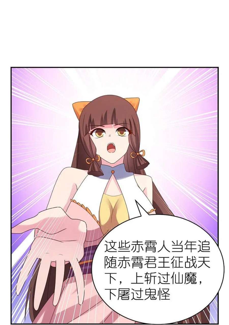 尊上356话 江湖骗子？