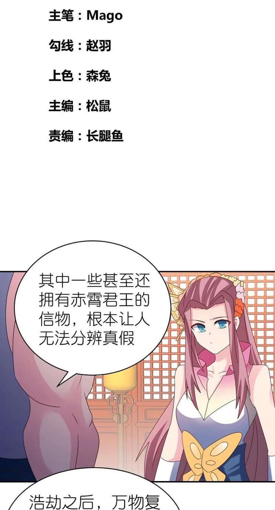 尊上357话 狂妄的曾经