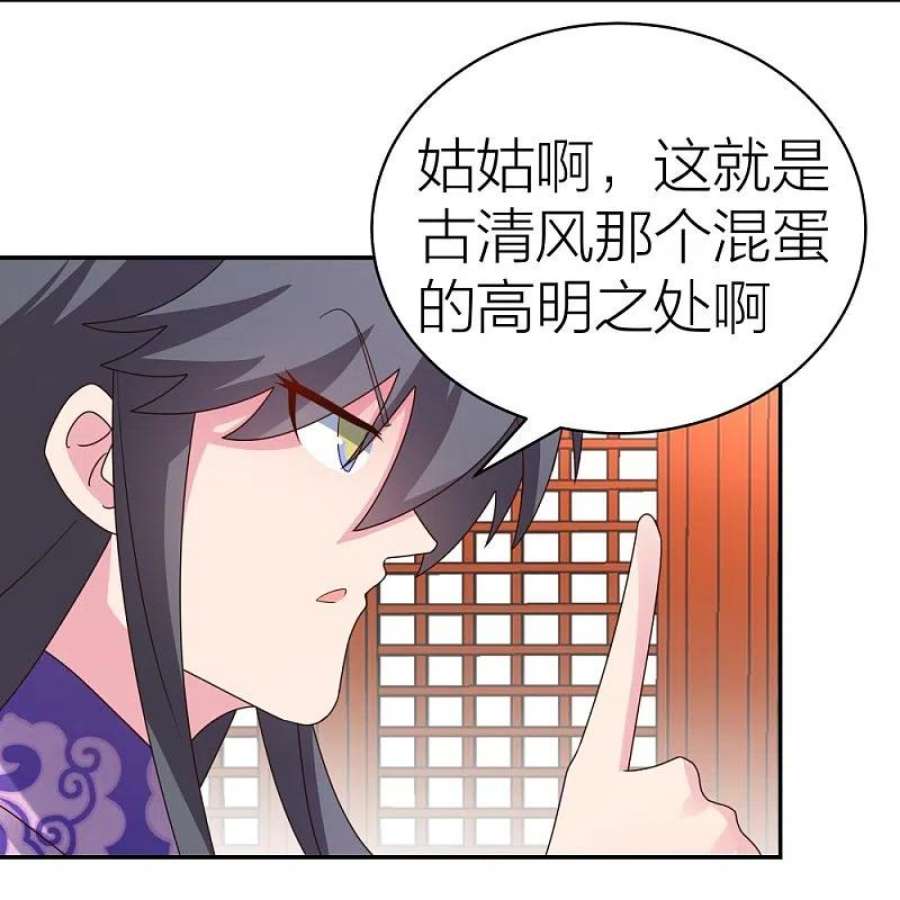 尊上357话 狂妄的曾经