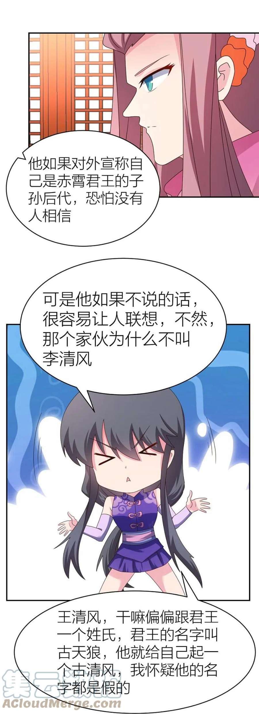 尊上357话 狂妄的曾经