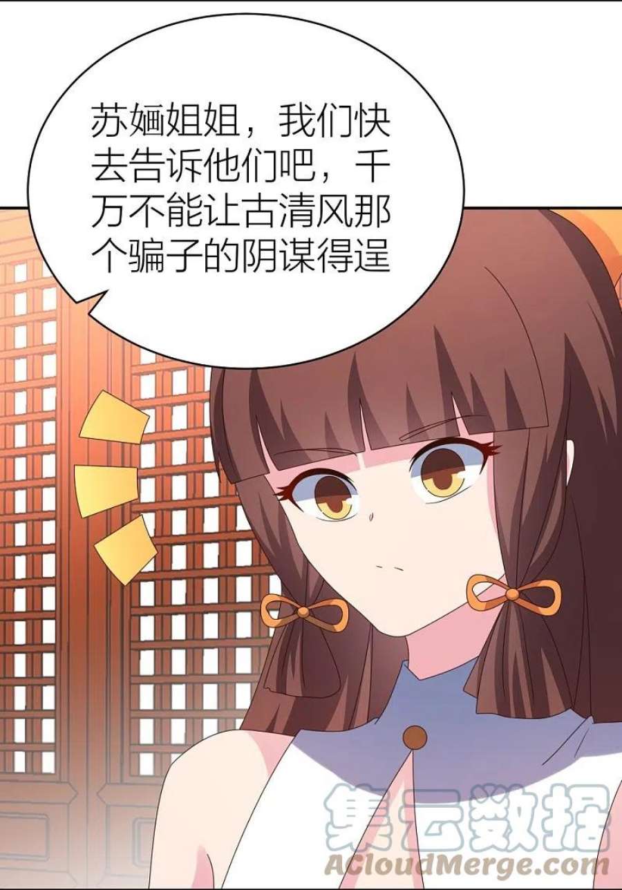 尊上357话 狂妄的曾经