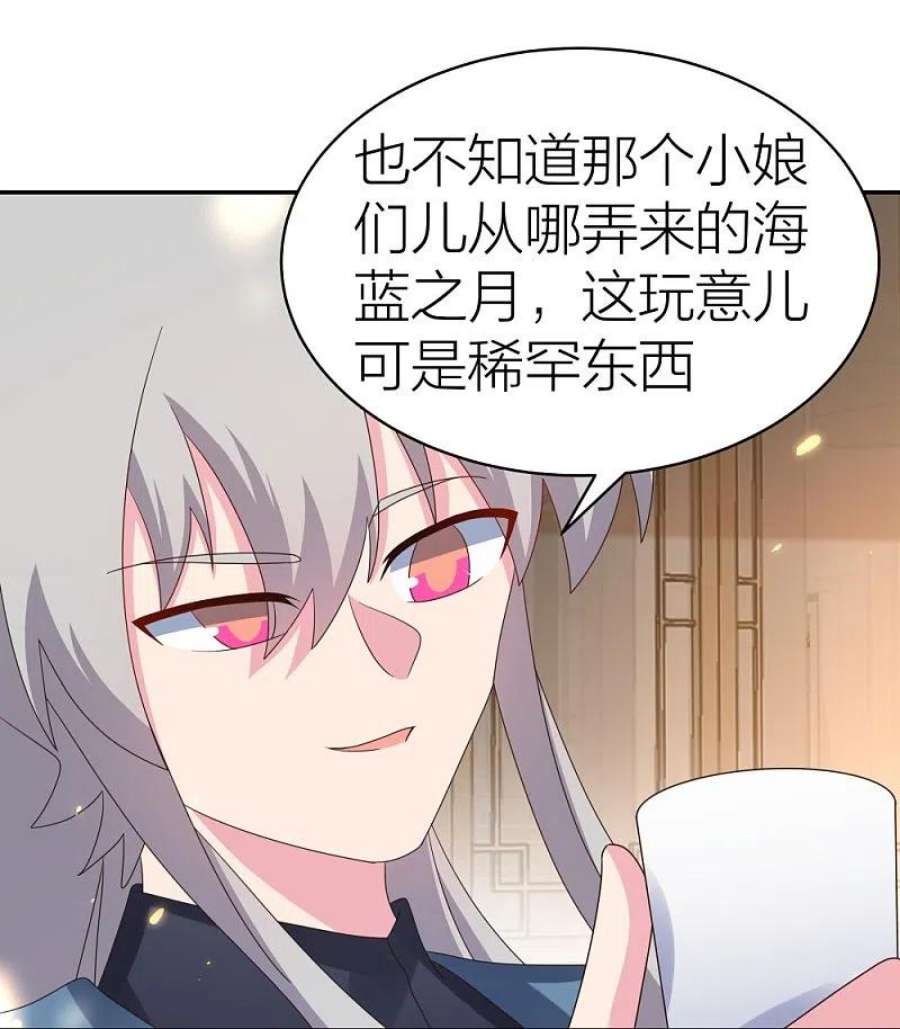 尊上357话 狂妄的曾经