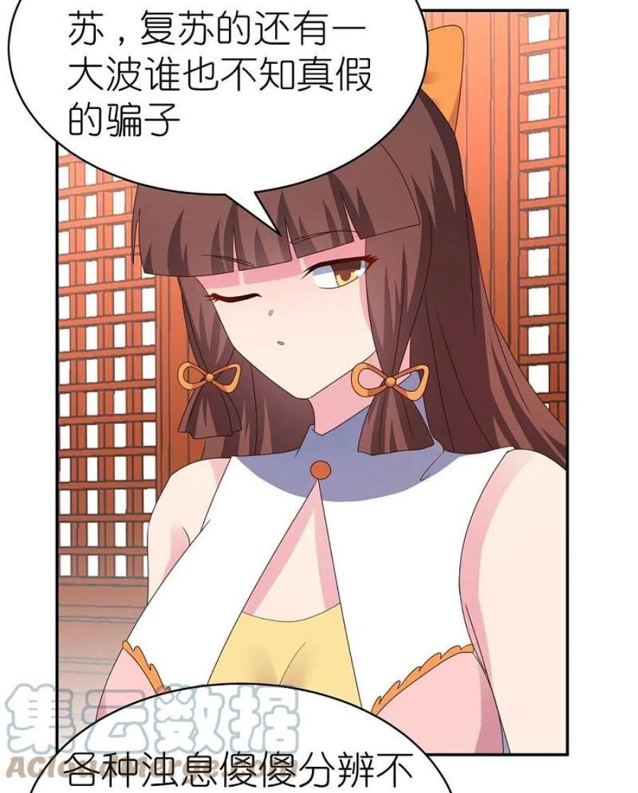 尊上357话 狂妄的曾经