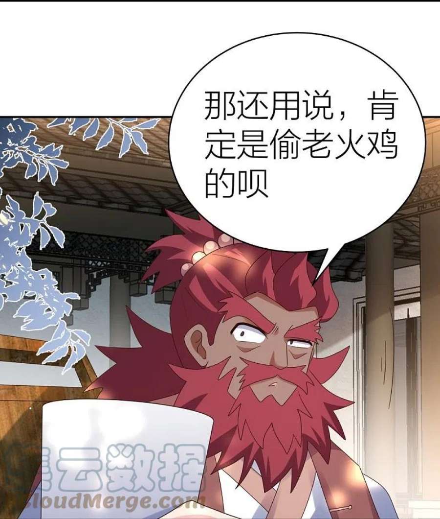 尊上357话 狂妄的曾经