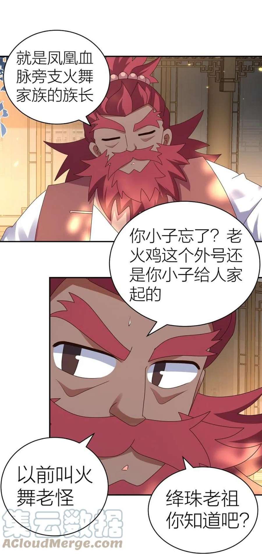 尊上357话 狂妄的曾经