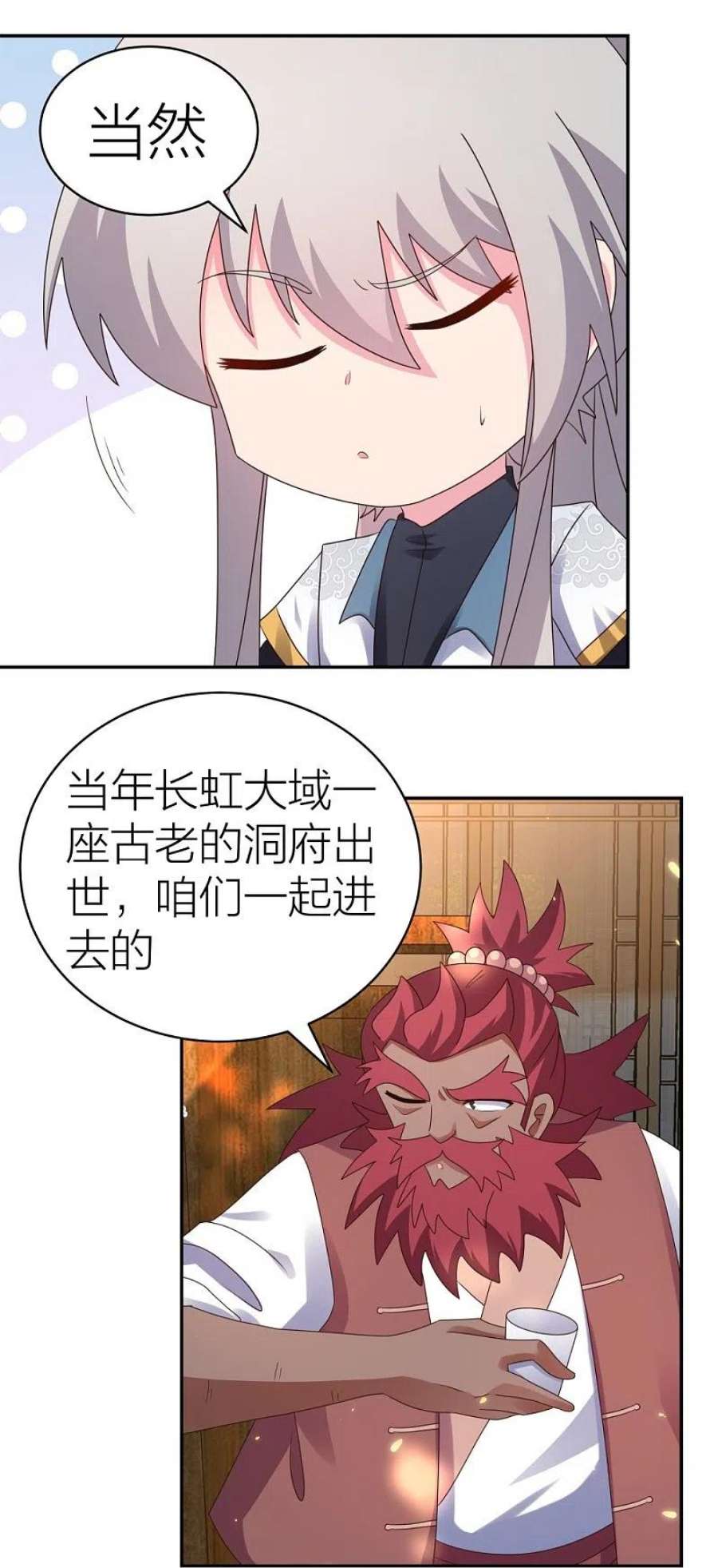 尊上357话 狂妄的曾经