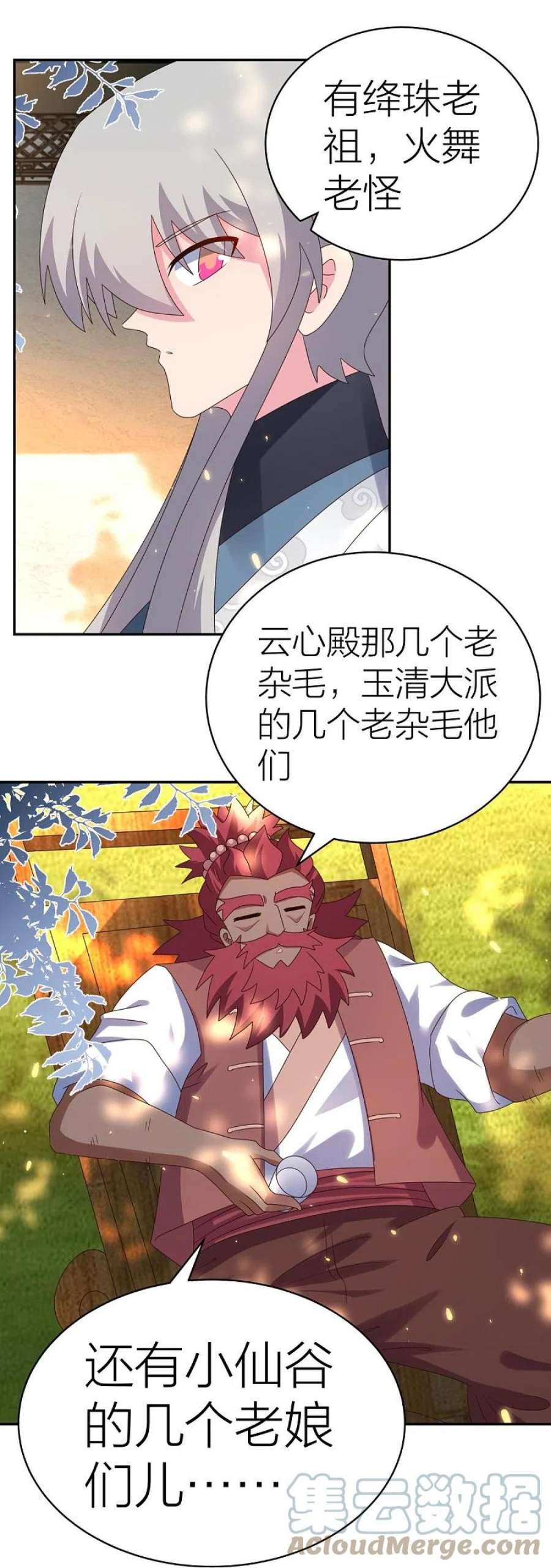 尊上357话 狂妄的曾经