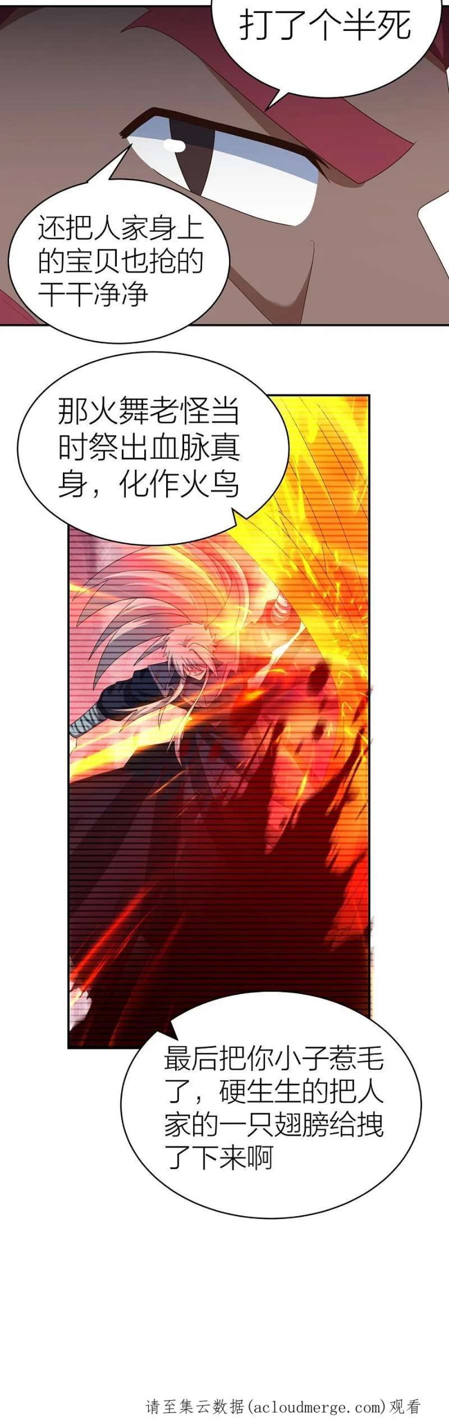 尊上357话 狂妄的曾经