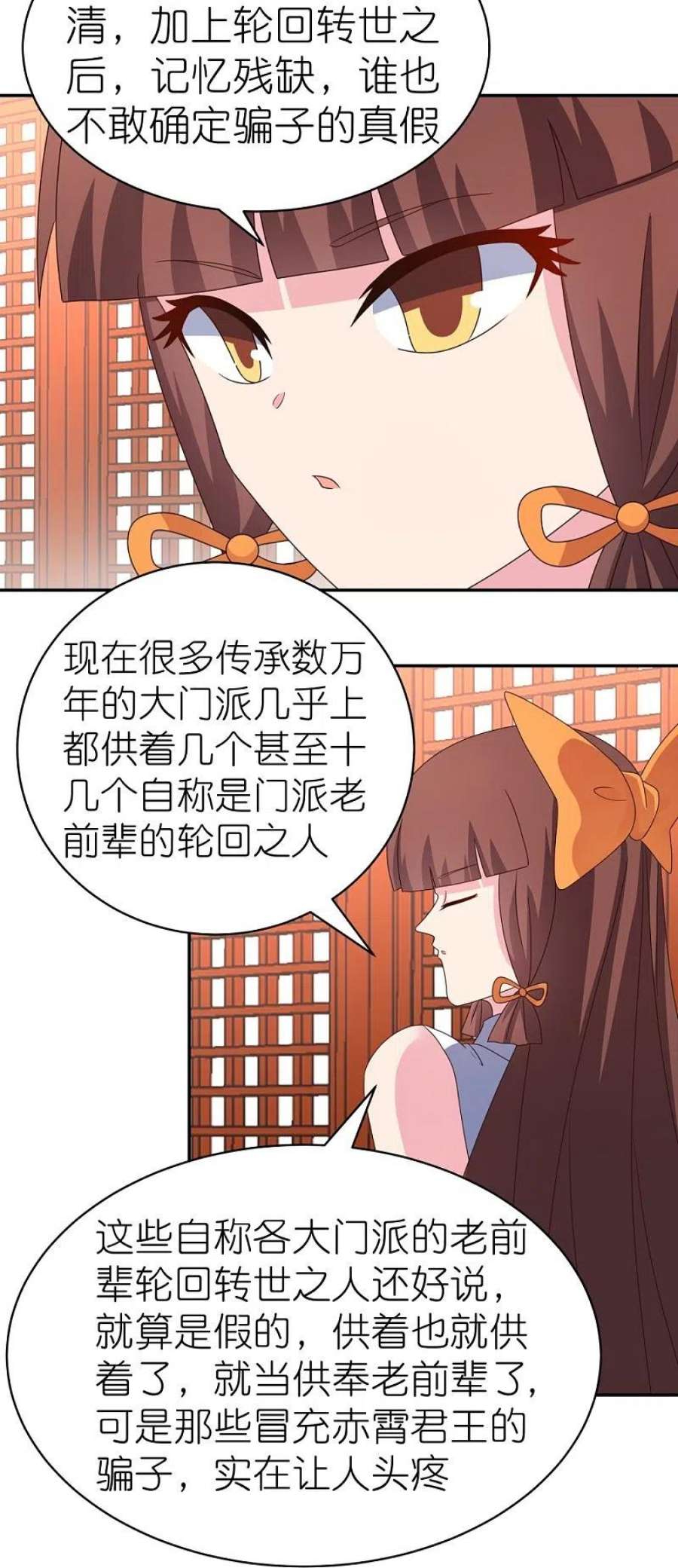 尊上357话 狂妄的曾经