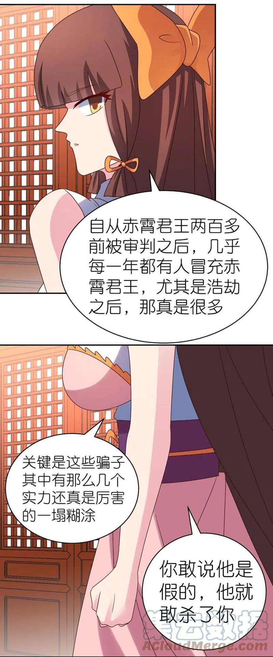 尊上357话 狂妄的曾经