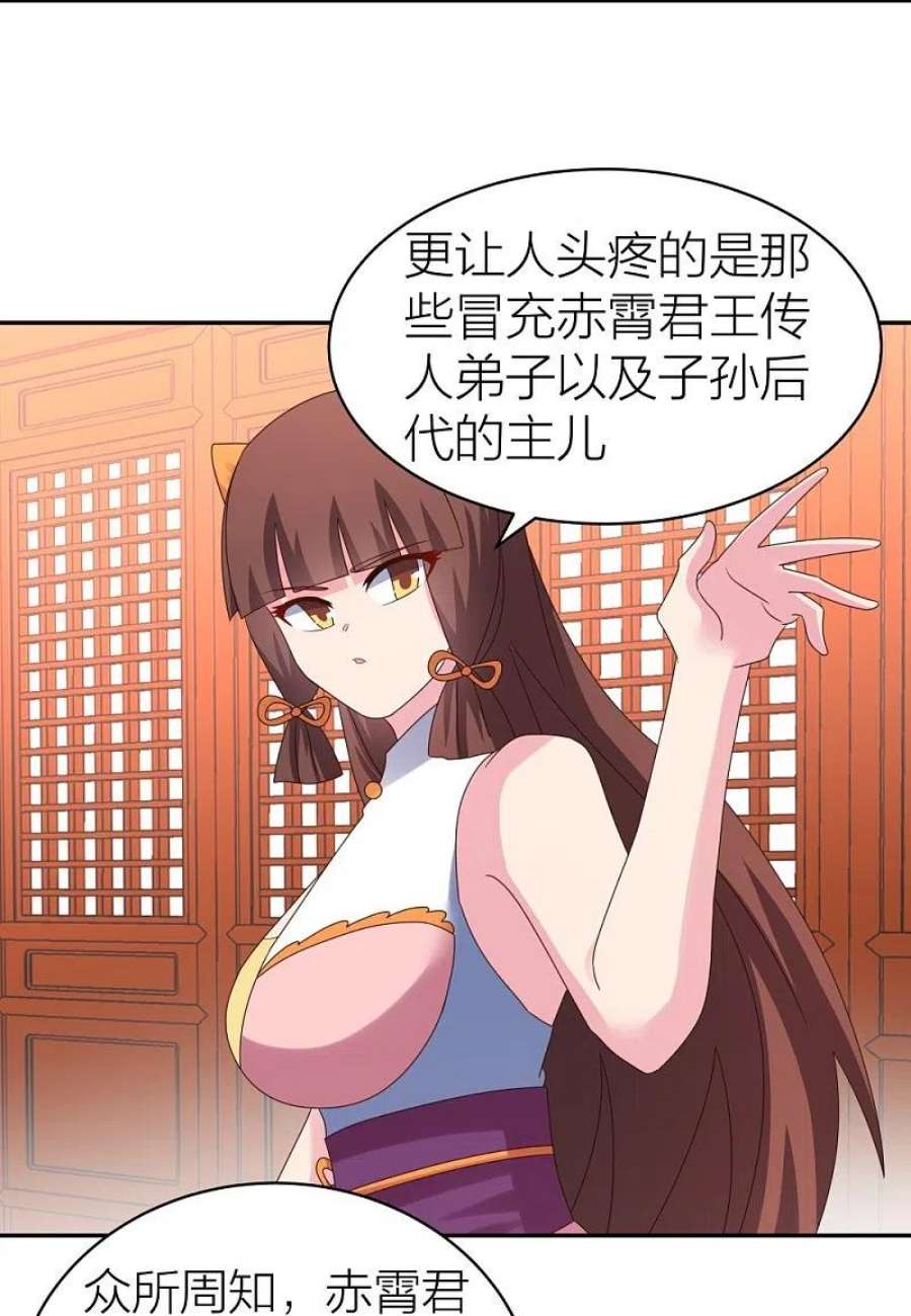 尊上357话 狂妄的曾经