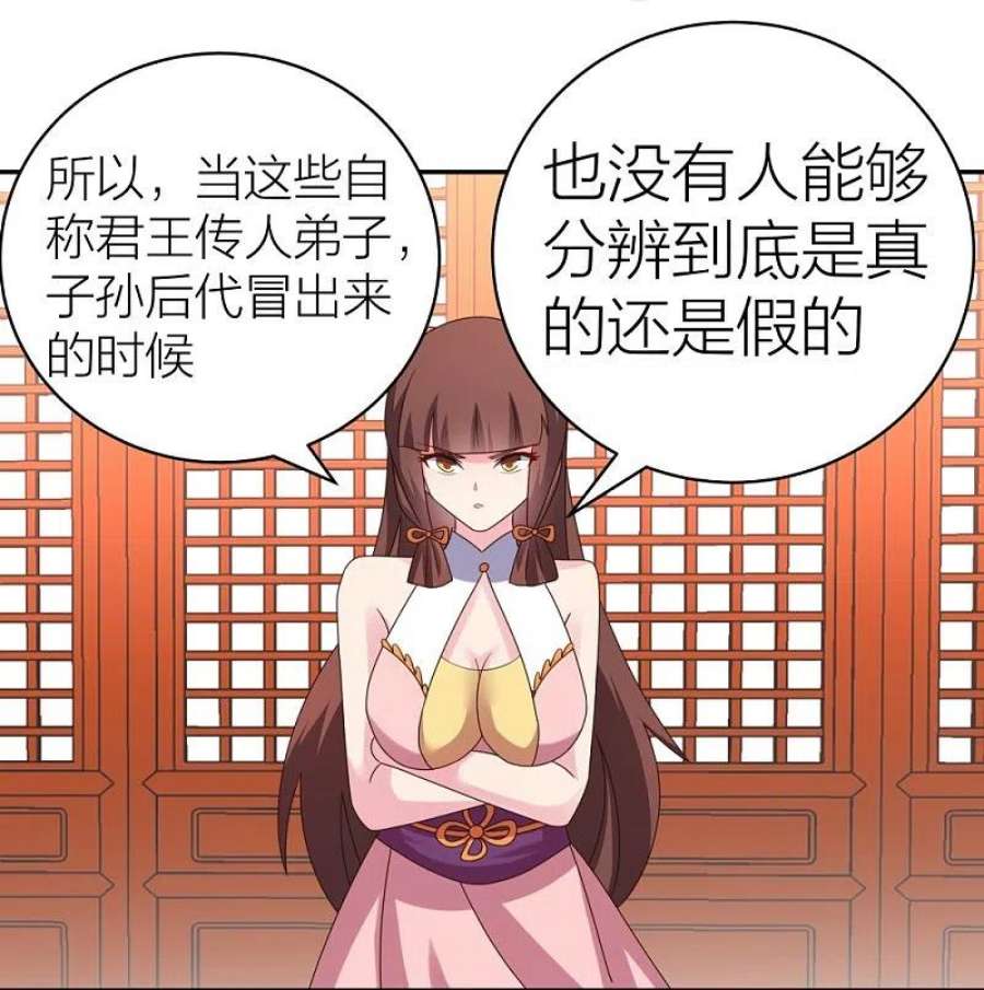 尊上357话 狂妄的曾经