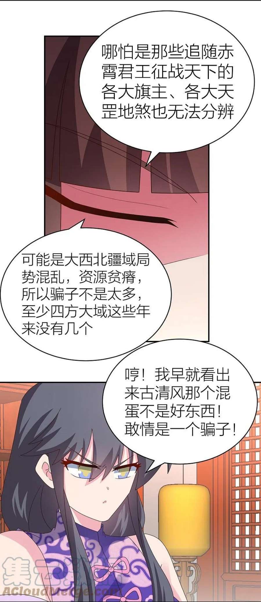 尊上357话 狂妄的曾经