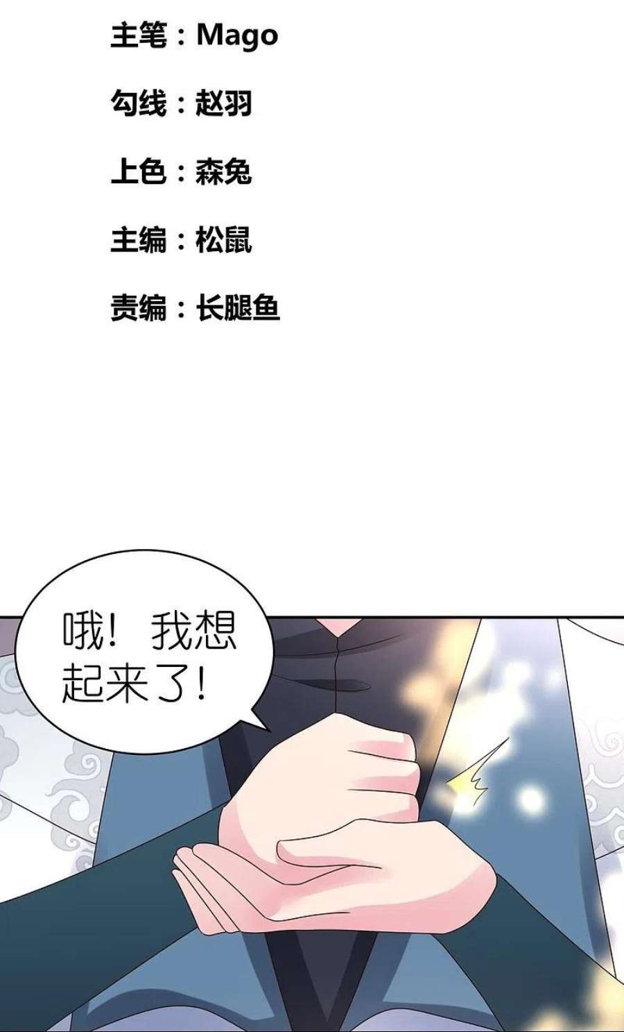 尊上358话 变异血脉