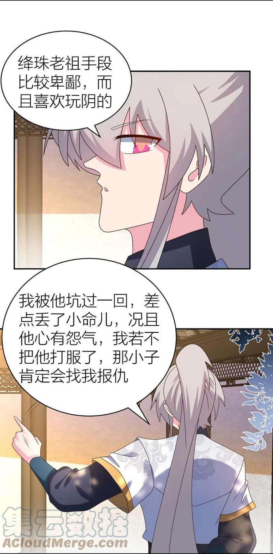 尊上358话 变异血脉