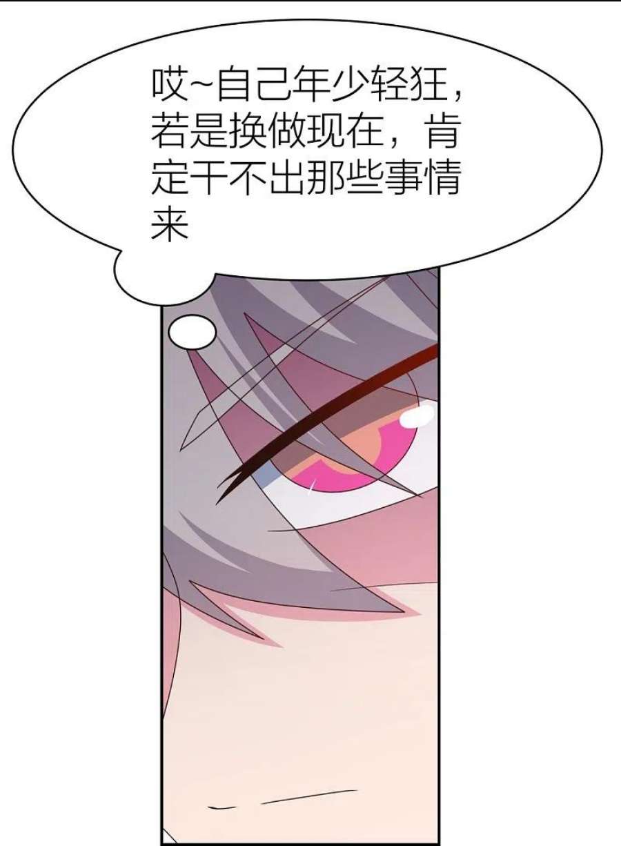 尊上358话 变异血脉
