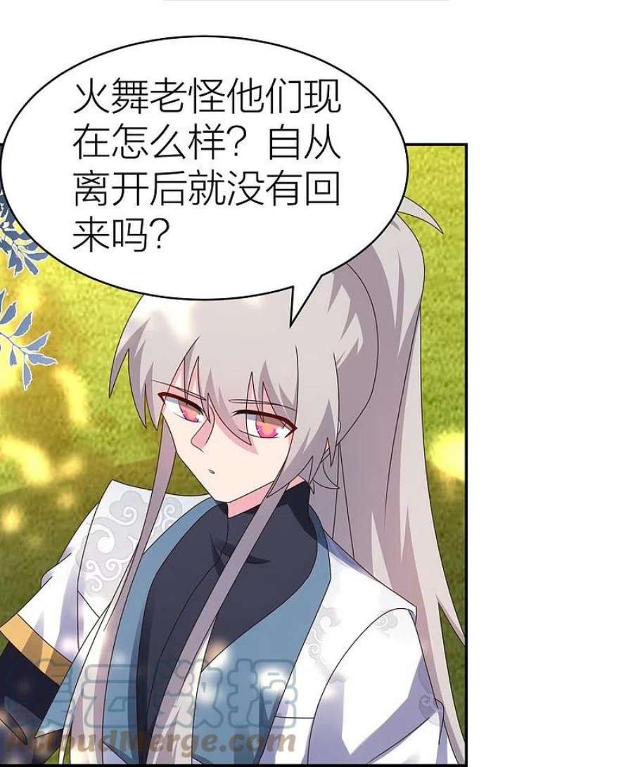 尊上358话 变异血脉