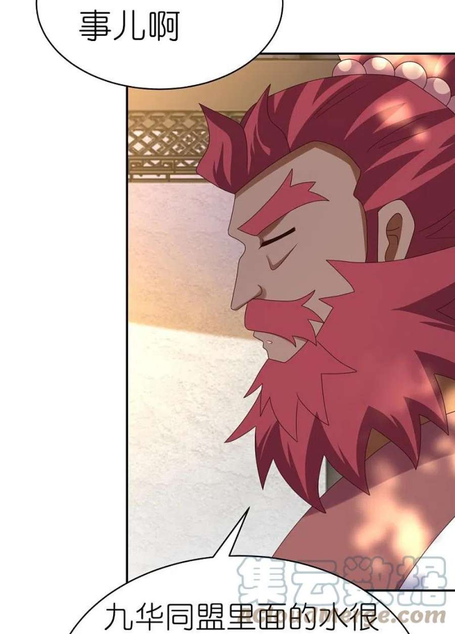 尊上358话 变异血脉