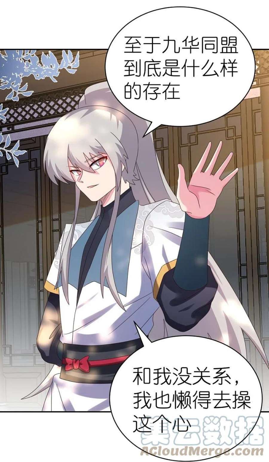 尊上358话 变异血脉