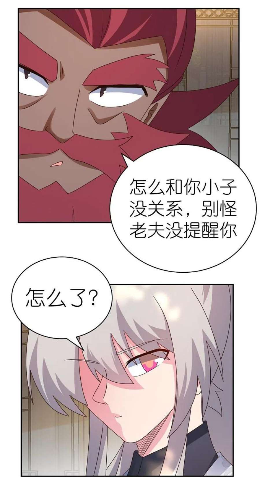 尊上358话 变异血脉