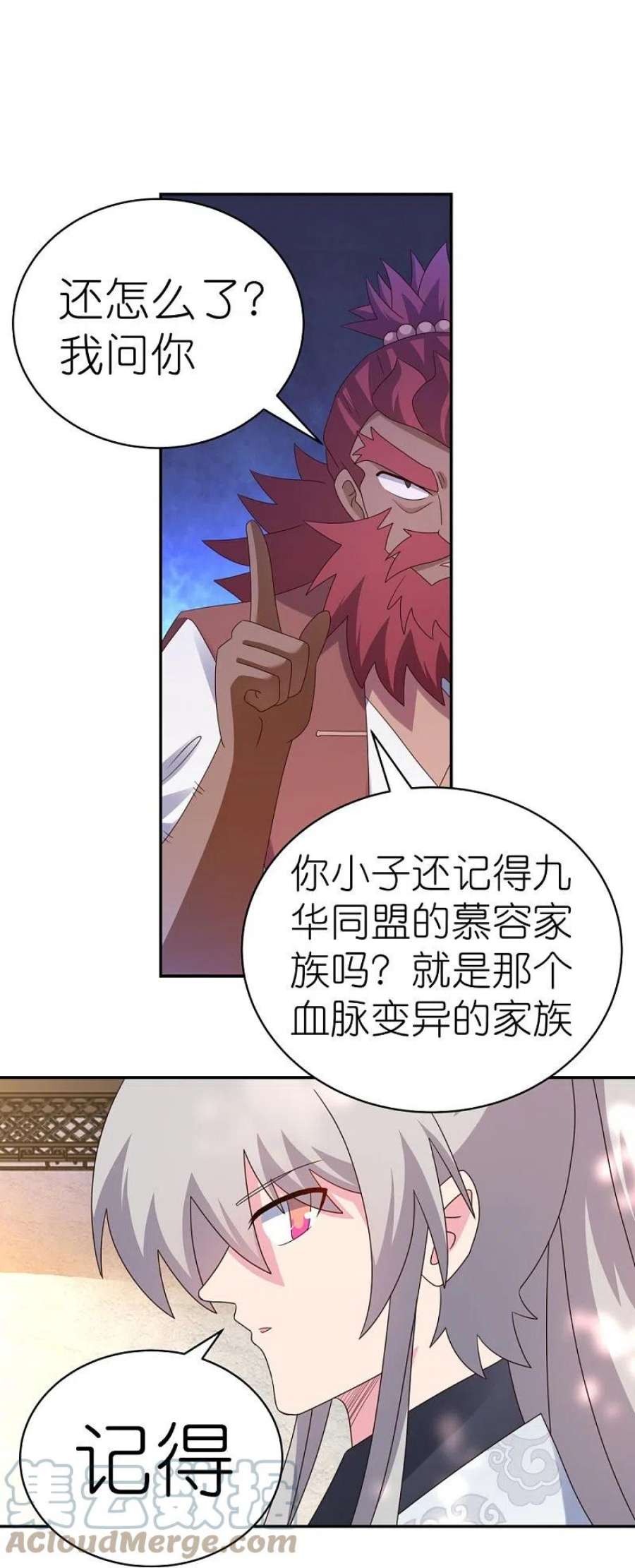 尊上358话 变异血脉