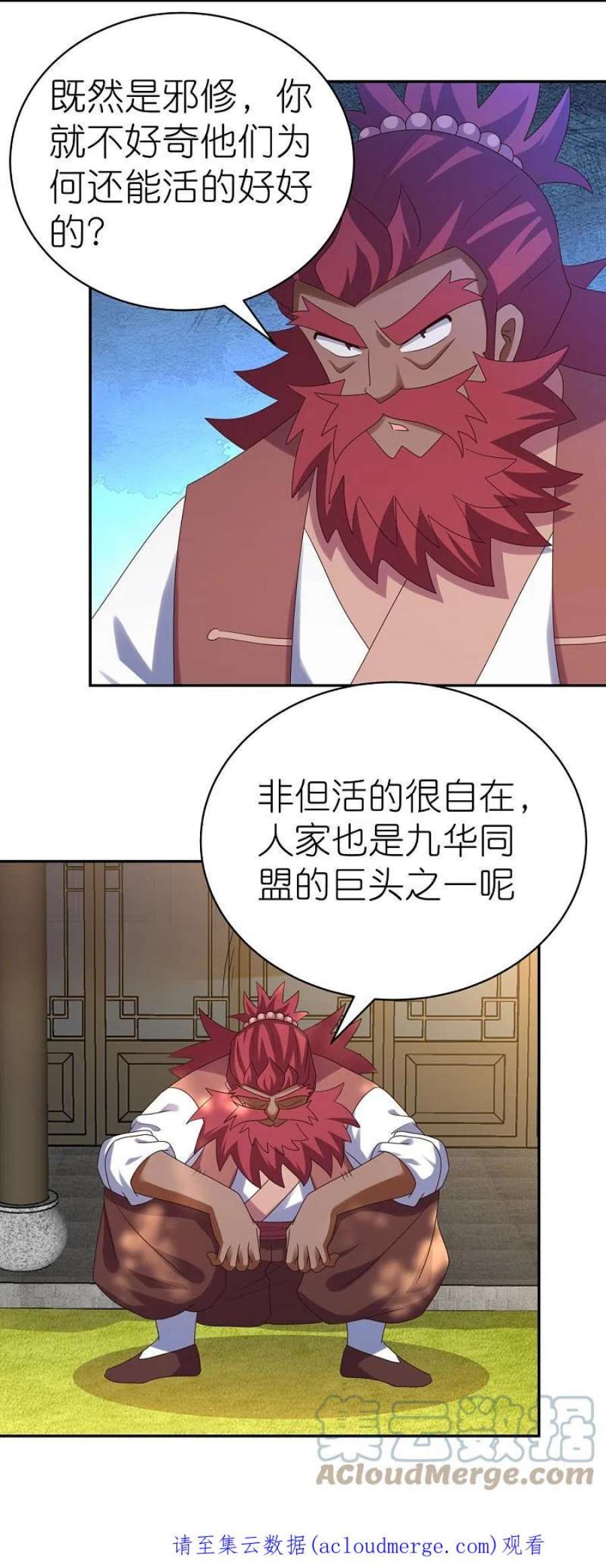 尊上358话 变异血脉