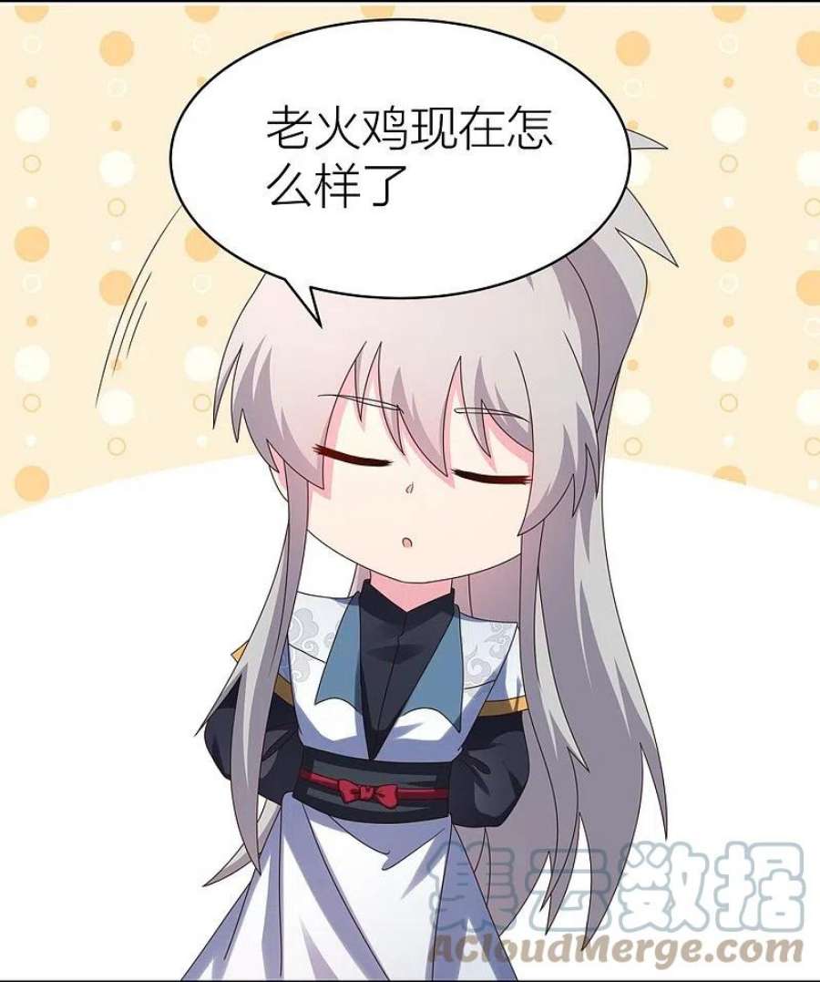 尊上358话 变异血脉