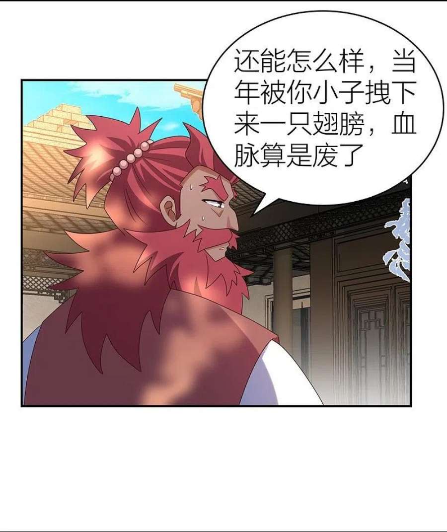 尊上358话 变异血脉